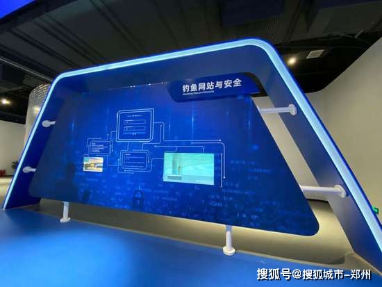 【探館】鄭州又一網(wǎng)紅打卡地來(lái)了!快來(lái)黃河網(wǎng)絡(luò)安全科技館感受&ldquo;黑科技&rdquo;