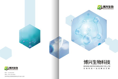 博興科技產品手冊