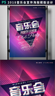 PS平面廣告設(shè)計(jì)全攻略 從優(yōu)質(zhì)素材獲取到專業(yè)模板運(yùn)用