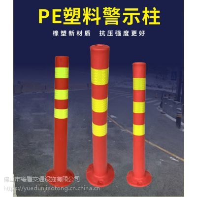 粵盾交通PE塑料彈力柱 柔性禁止柱的創(chuàng)新解決方案